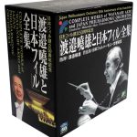 img Complete Works of Watanabe Akeo and Japan Philharmonic Orchestra: Bartok, Beethoven, Brahms, Dv