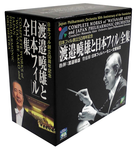 Complete Works of Watanabe Akeo and Japan Philharmonic Orchestra: Bartok, Beethoven, Brahms, Dvorak, Haydn, Mahler, Minao, Mozart, Nielsen, Ravel, F.Schubert, Sibelius, R.Strauss, Teruyuki, Римский-Корсаков, Стравинский, Чайковский, Шостакович etc. (26 CDs) (2016) MP3 320 kbps