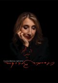 Claudia Brucken - Night Mirror (2025)
