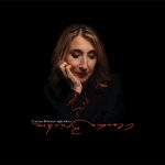 img Claudia Brucken - Night Mirror (2025)