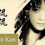 img Kan Kan (侃侃) - Collection (20 albums) (2004 - 2025) MP3, 320 kbps