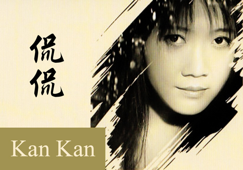 Kan Kan (侃侃) – Collection (20 albums) (2004 – 2025) MP3, 320 kbps