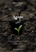 Elena Filippini, Hafez Haidar - Agàpe - أغابى (2025)