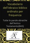 Andalus Publications - Vocabolario dell'ebraico biblico ordinato per frequenza (2025)