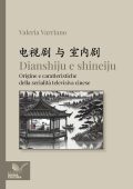Valeria Varriano - Dianshiju e shineiju. Origine e caratteristiche della serialità televisiva cinese (2025)