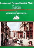 Russian and Foreign Classical Music (Disc 3): A.Vivaldi, N.Paganini, D.Scarlatti, A.Boito, G.Rossini, G.Verdi, A.Ponchielli, G.Donizetti, G.Puccini, P.Mascagni, R.Leoncavallo (L.Kogan,G.Axelrod) (1999) FLAC