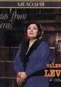 Valentina Levko - Aria (Pursell, Stradell, Marcello, Handel, Bach, Ponchielli, Verdi, Saint -Saens, Bizet) (1991) Ape Lossless