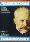 Tchaikovsky P. - Compositions part 1, MP3