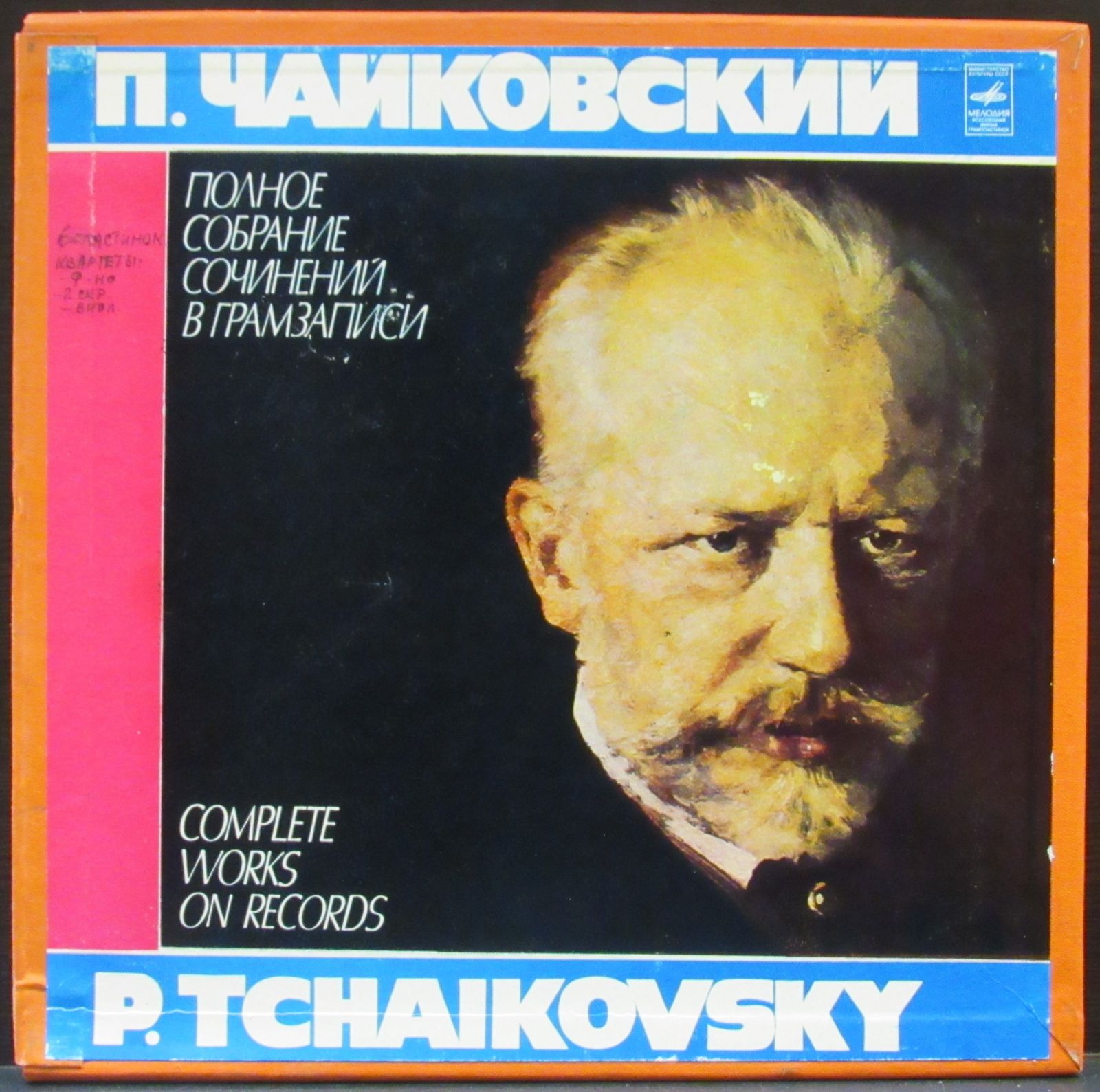 Tchaikovsky P. – Compositions part 1, MP3
