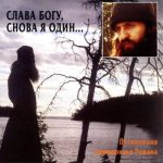 img Chants of Hieromonk Roman (1997) Ape Lossless