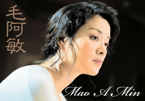 Mao A Min (毛阿敏) – Collection (12 albums) (1992 – 2025) MP3, 320 kbps