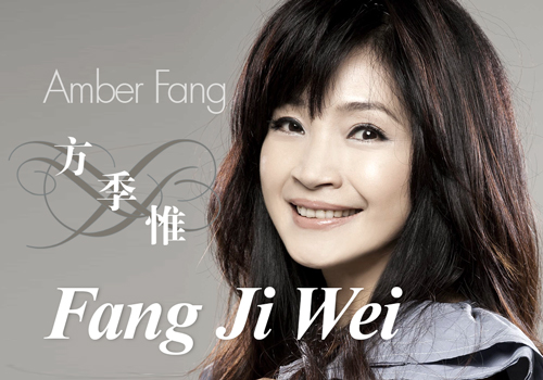 Fang Ji Wei (方季惟, Amber Fang) – Collection (25 albums) (1988 – 2018) MP3, 320 kbps