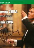 Vladimir ziva - a touch: Mussorgsky, Prokofiev, Rimsky -Korsakov, Tchaikovsky, Cherepinnin, Dvorak, Elgar, Szymanowski, Verdi (Moscow State Symphony Orchestra, Vladimir Ziva) [4 CD's] (2009) Flac