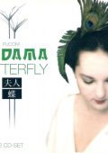 Puccini - Madama Butterfly (de los Angeles, di Stefano, Gobbi, Canali, Huder - Orchestra del Teatro dell'Opera di Roma, Gavazzeni) (2006) APE lossless
