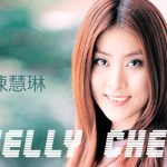 img Kelly Chen (陳慧琳, 陈慧琳) - Collection (59 Albums) (With Jordan Chan) (1995 - 2025) MP3