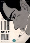 img Il club delle divorziate 02 (Kazuo Kamimura)