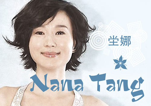 Nana Tang (坣娜) – Collection (12 albums) (1994 – 2008) MP3, 320 kbps