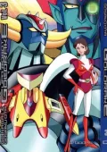 img Ufo Robot Goldrake - Volume 3