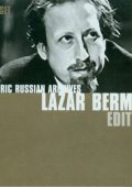 Berman - Historic Russian Archives (Liszt, Ravel, Debussy, De Falla, Скрябин, Кажлаев, Прокофьев, Beethoven, Chopin, Чайковский, Scarlatti, Clementi, Haydn, Mozart, Handel, Schubert) (2007) MP3 320 kbps