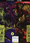 img La maschera di Innsmouth - Serie Completa (2 volumi)(J-Pop 2022)