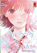 img Kokoro no Program - Collection (3 volumi)(Panini Comics 2025)