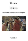 Antón Čéchov - La sposa. Versione filologica a cura di Bruno Osimo (2025)