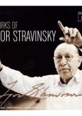 Works of Igor Stravinsky (22 discs) (2007) MP3 320 kbps
