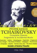Tchaikovsky: Complete Operas, Fragments & Incidental Music (2018) FLAC