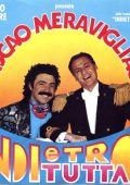 Renzo Arbore - Discao meravigliao (da Indietro tutta) (1988) [MP3 320/Flac 16-44]