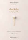 Daniele Rossetto, Hafez Haidar - Occhiello - عناوين فرعية (2025)