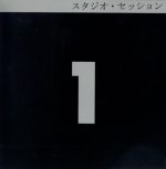 Led Zeppelin – Studio Outtakes (Antrabata Sessions 11 CD) (1997) FLAC