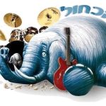 img Blue Pill (הפיל הכחול) - Discography (2009-2023) FLAC