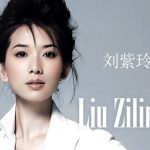 img Liu Ziling (Liu Zi Ling, 刘紫玲, 劉紫玲) - Collection (59 albums) (2006 - 2025) MP3, 320 