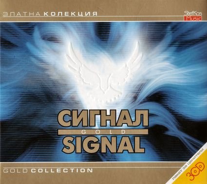 Signal – Gold Collection 3 CD BoxSet (2007) FLAC