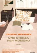 Chisako Wakatake - Una stanza per Momoko (2025)
