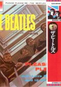 Beatles - Millennium Japanese Remasters (2004) FLAC