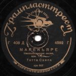 img Tito Schipa - Marekyar - Vinil Rip (1936) MP3, 320 KBPS