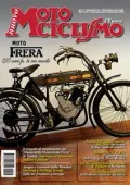 img Nuovo Motociclismo d