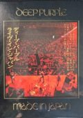Deep Purple - Made In Japan (1972) BOX Set, 5 x CD, Reissue, (2025) Deluxe Edition, Limited Edition FLAC