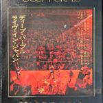 img Deep Purple - Made In Japan (1972) BOX Set, 5 x CD, Reissue, (2025) Deluxe Edition, Limited Edi
