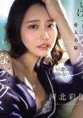 img SONE-967 He can no longer go back to his wife due to an inappropriate affair and forbidden rela