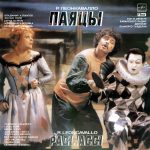 img Leoncavallo - I Pagliacci (Vladimir Atlantov, Lucia Popp, Bernd Weikl, Wolfgang Brendel, Alexan