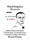 Mihaìl Bulgàkov - Ho ucciso (2025)