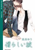 Nagira Yuu - My Hateful Man (2025)