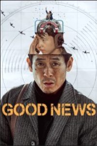 Good News [HD] (2025) Streaming + Download