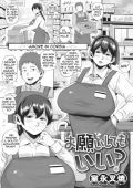 img Amore in corsia-Muronaga Chaashuu (IT, Hentai)