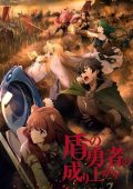 img The Rising of the Shield Hero S2 E01-13 (2022) WEBRip 720p ITA ENG/SUB ENG ITA