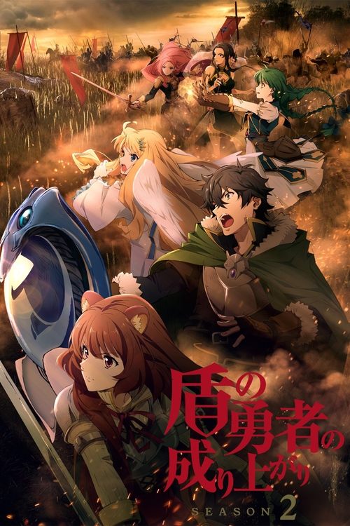 The Rising of the Shield Hero S2 E01-13 (2022) WEBRip 720p ITA ENG/SUB ENG ITA