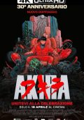 img Akira (1988) WEBRip 1080p ITA/SUB ITA