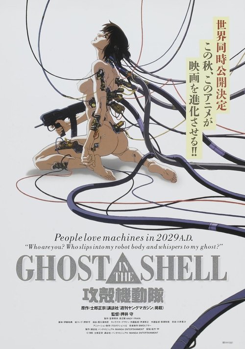 Ghost in the Shell (1995) WEBRip 1080p ITA